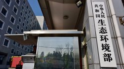 環(huán)保治理不斷升級(jí)，政府機(jī)構(gòu)環(huán)境保護(hù)部正式更名為生態(tài)環(huán)境部