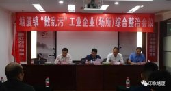 東莞市塘廈鎮(zhèn)環(huán)保頭條新聞，塘廈2863家“散亂污”工業(yè)企業(yè)將關停