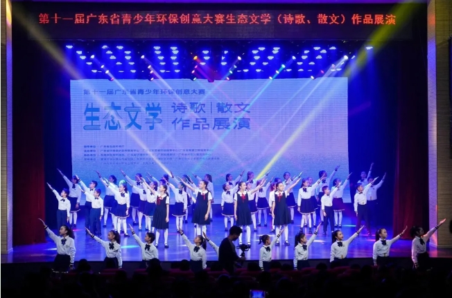 第十一屆廣東省青少年環(huán)保創(chuàng)意大賽生態(tài)文學(xué)（詩歌、散文）創(chuàng)作比賽